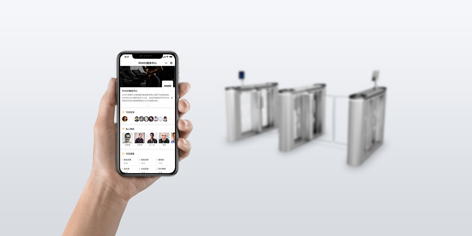 健身房智能門禁系統